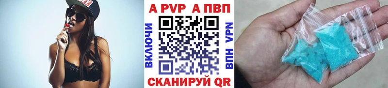 A-PVP мука Зима
