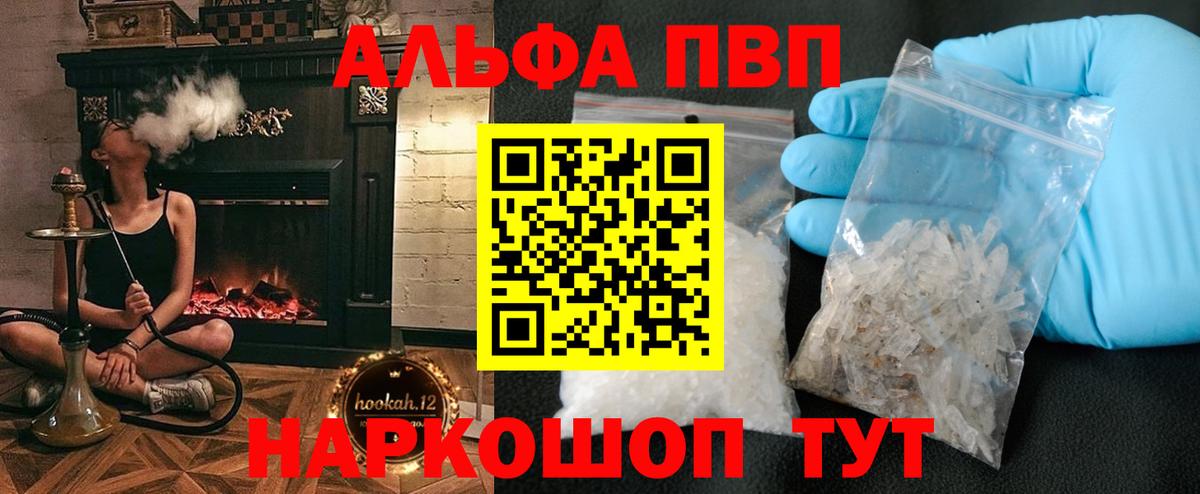 Зима  Альфа ПВП мука  Вход с VPN 