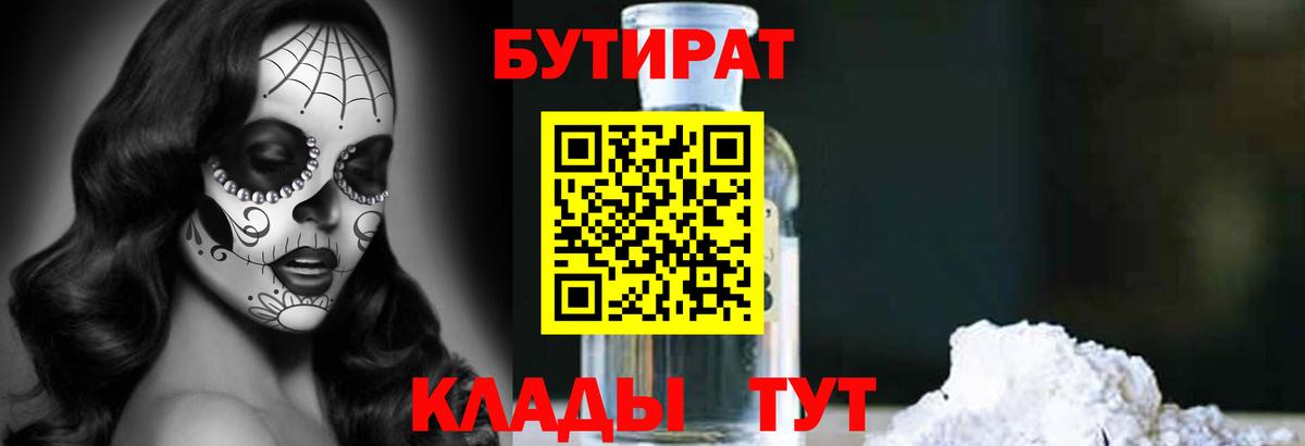NBOMe Зима