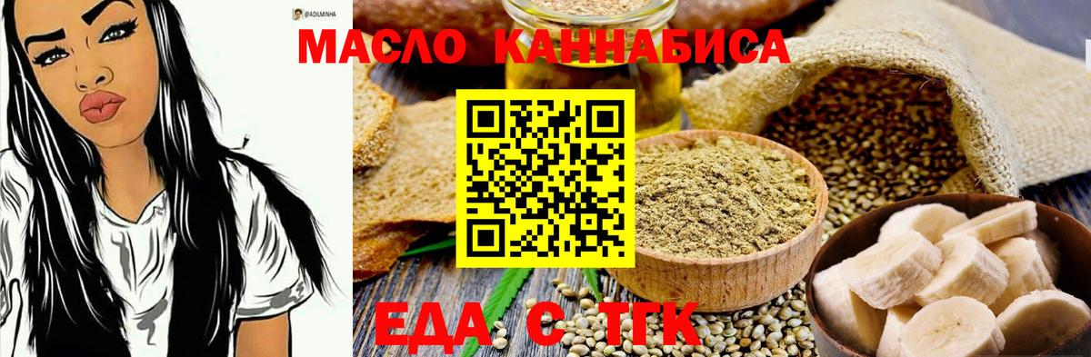 Зима  Cannafood марихуана  Вход с VPN 