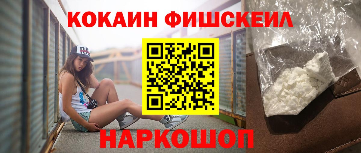 Зима  Cocaine VHQ  Вход с VPN  Кокаин  Cocaine 97% 