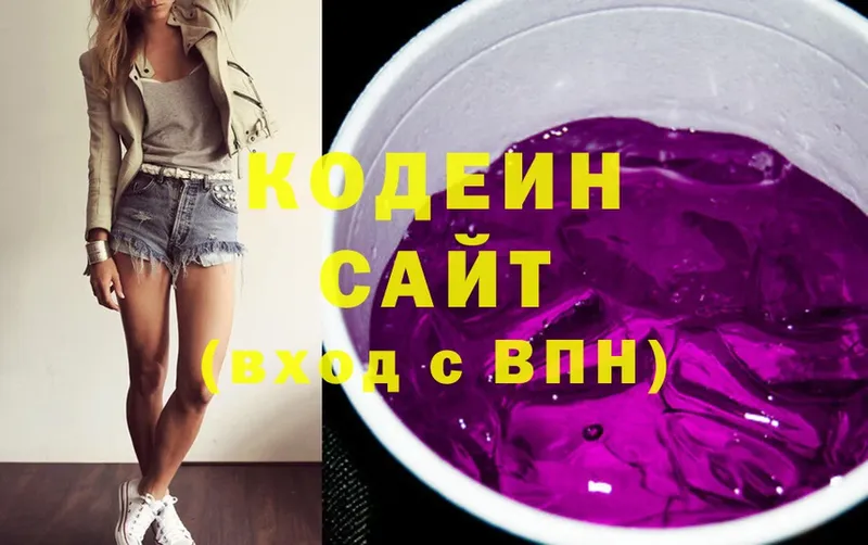 Кодеин напиток Lean (лин) Зима