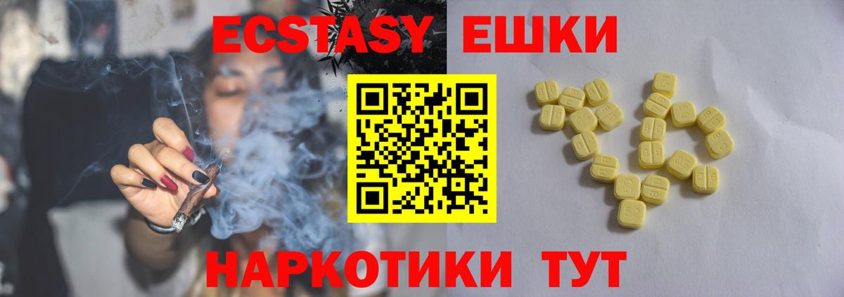 закладки  Ecstasy 280мг  Экстази  Вход с VPN  MEGA сайт  Зима 