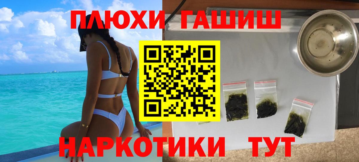 ГАШ гашик  Вход с VPN  Зима 