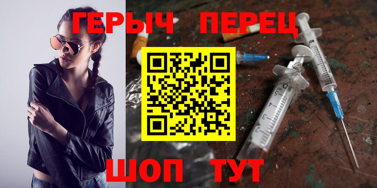 ГЕРОИН гречка  Вход с VPN  Зима 