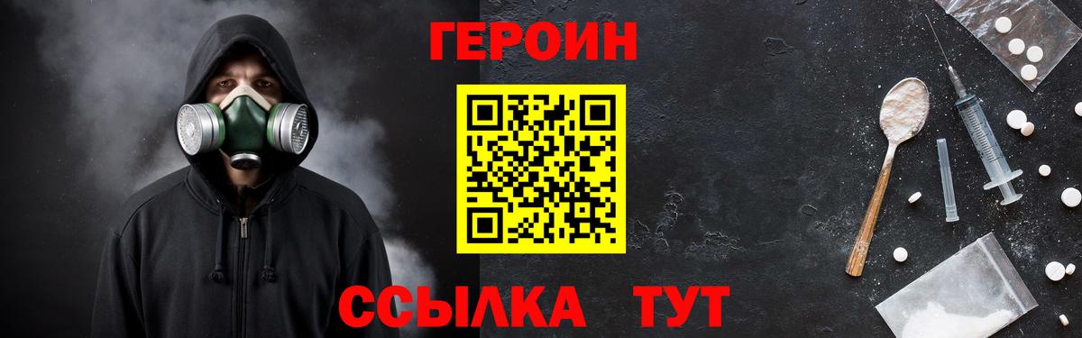 Героин VHQ Зима