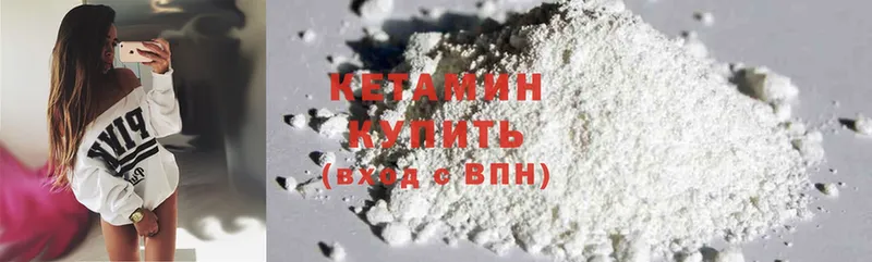 продажа наркотиков  Зима  OMG зеркало  КЕТАМИН ketamine 