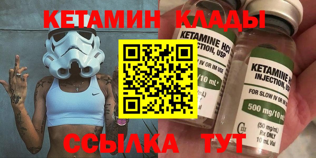 Кетамин VHQ Зима