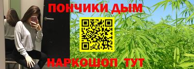 каннабис Донецк