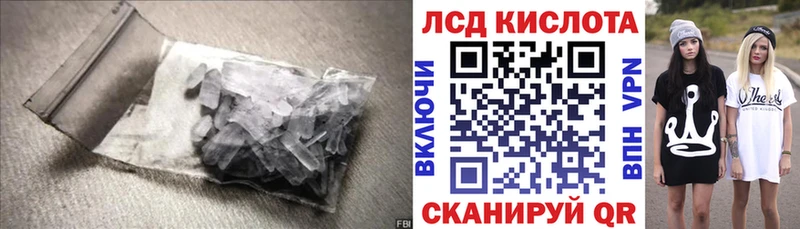 Лсд 25 экстази кислота гидра рабочий сайт Зима