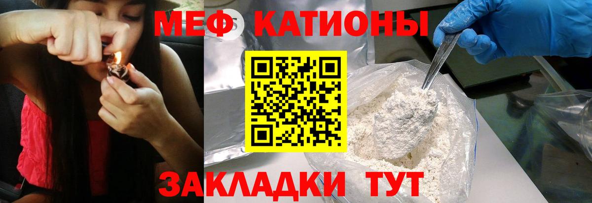 Меф кристаллы Зима