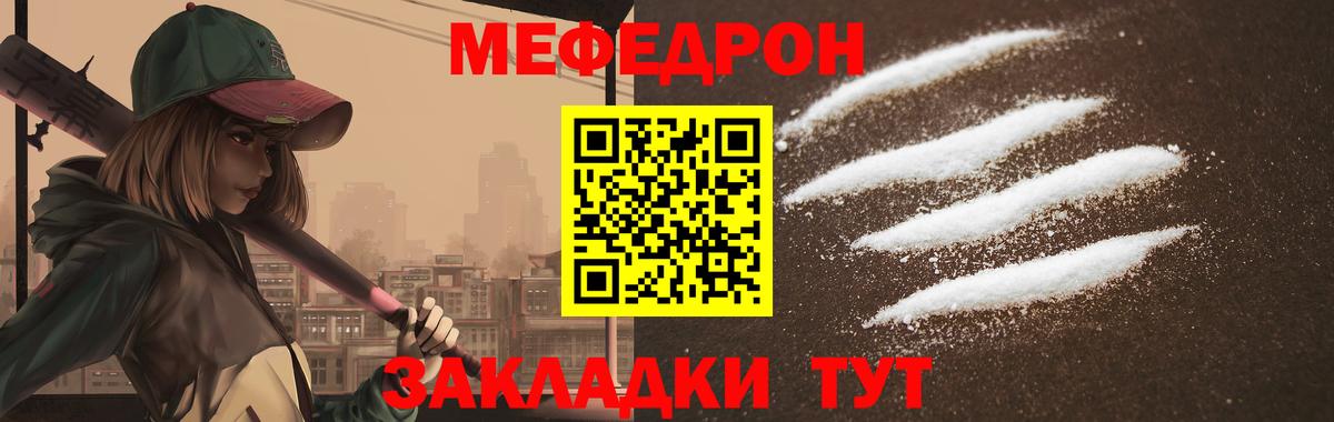 Меф мяу мяу  Меф 4 MMC  Зима  МЯУ-МЯУ  МЯУ-МЯУ  Вход с VPN 