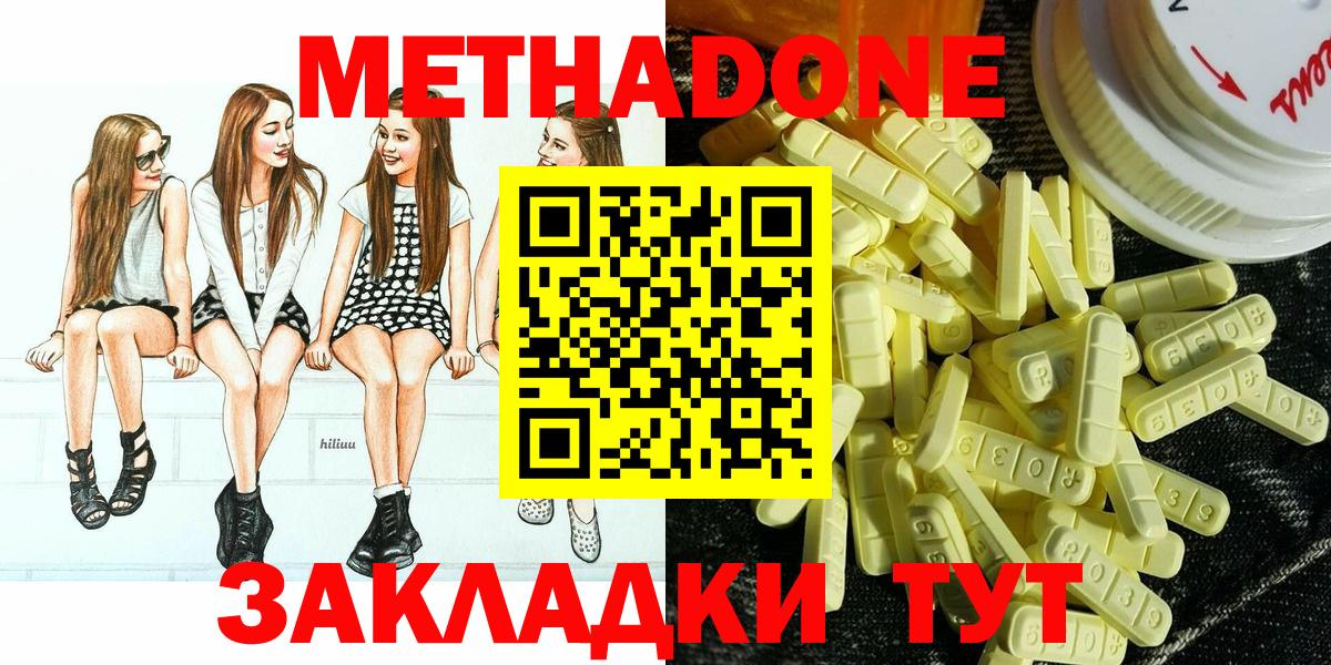 МЕТАДОН мёд Зима