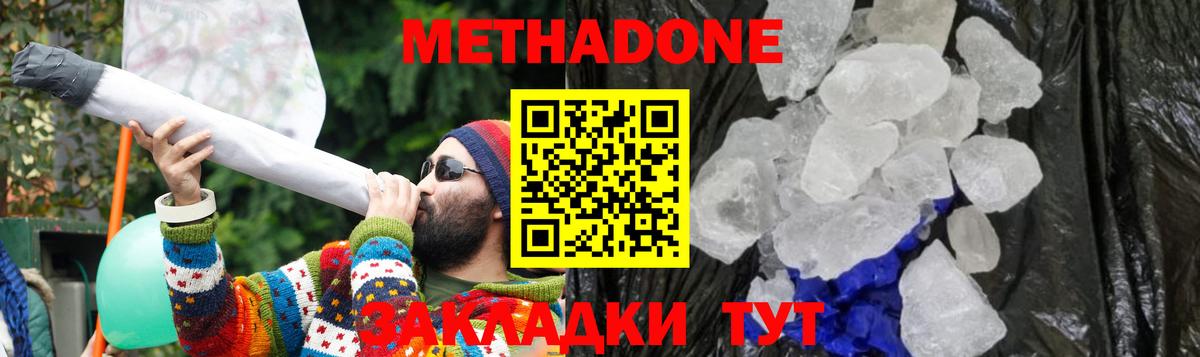 OMG сайт  Вход с VPN  Зима  Метадон белоснежный  МЕТАДОН белоснежный 
