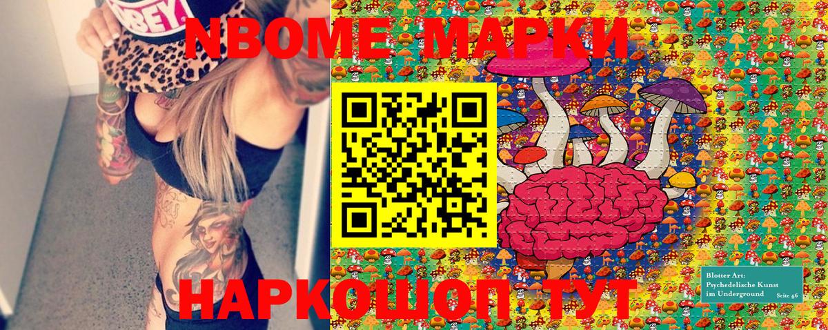 Марки 25I-NBOMe  Вход с VPN  Марки NBOMe 1,5мг  Зима  Марки NBOMe 1,5мг 