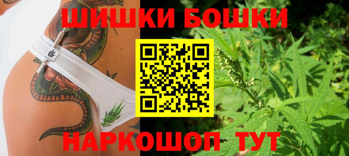 Бошки Шишки конопля  Вход с VPN  Шишки марихуана SATIVA & INDICA  Шишки марихуана марихуана  Бошки Шишки Amnesia  Зима 